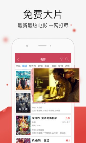 新月光宝盒v5.6.1图3