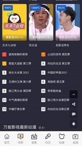 万能影视大全v1.0.1图2