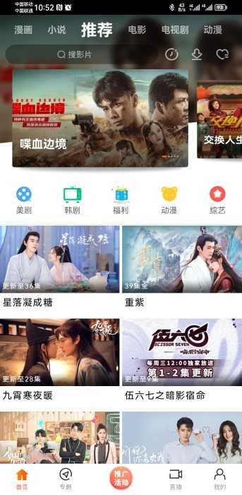 新米视频v5.9图1