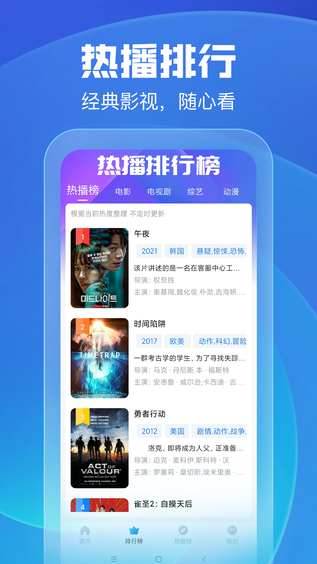 久久影视v1.0.6图3