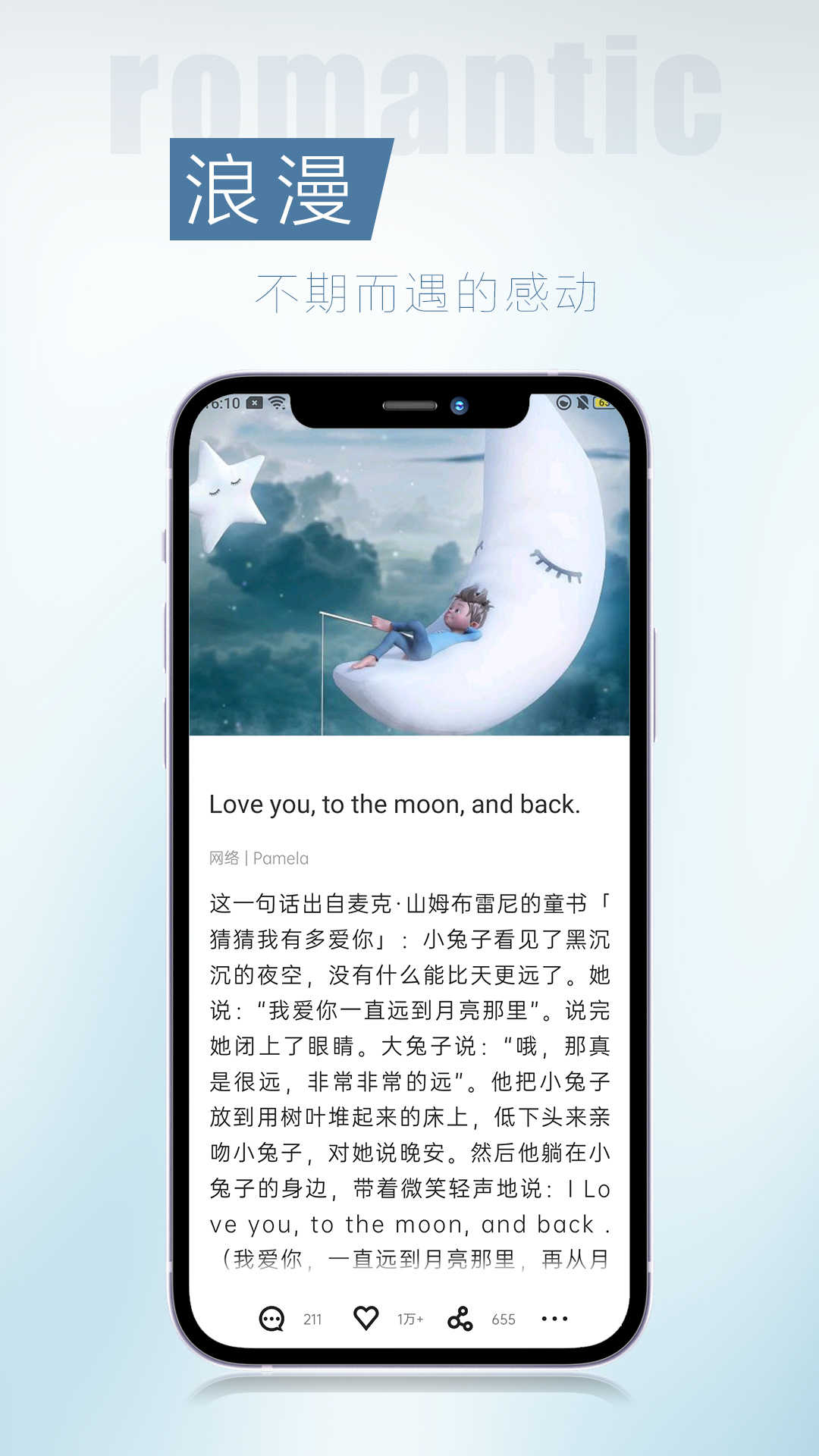 简讯v5.0.6图2