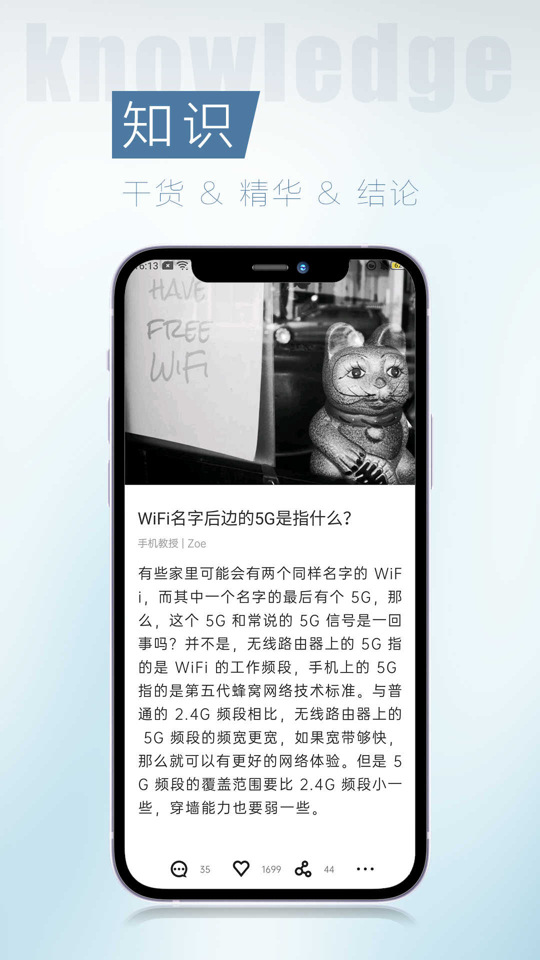 简讯v5.0.6图4