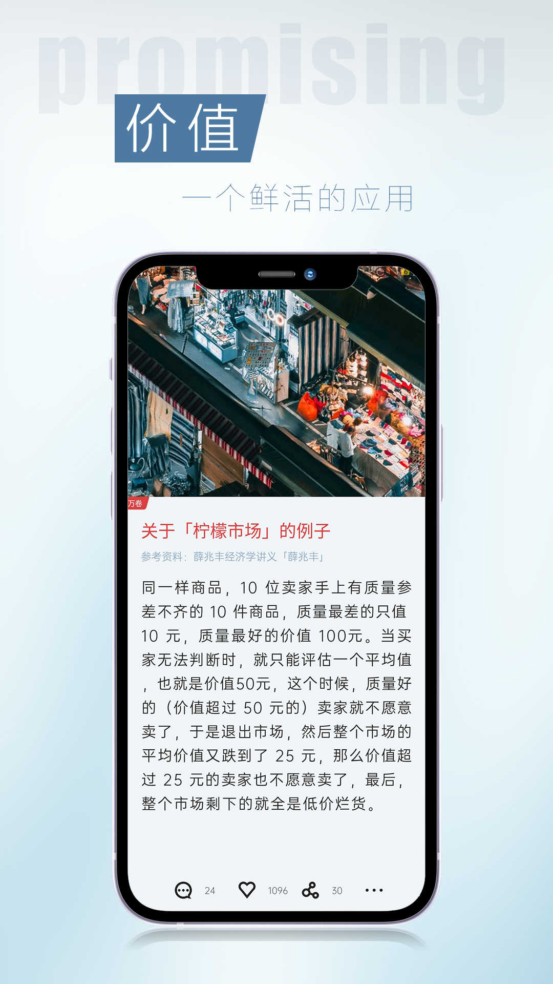 简讯v5.0.6图3