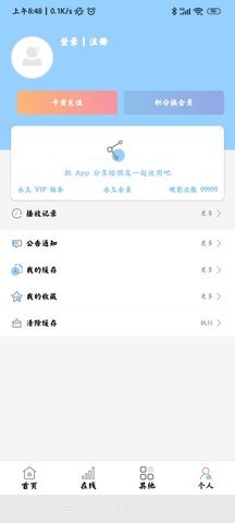 酷酷看剧v30.2.3图1