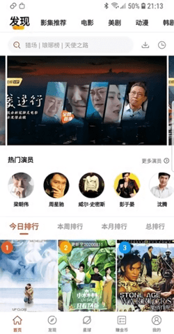 火焰影视v3.8.2图1