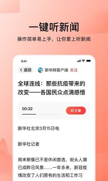 今日头条v8.4.9图3