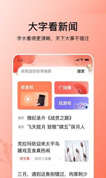 今日头条v8.4.9图2