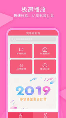 老子追剧v1.1.2图1