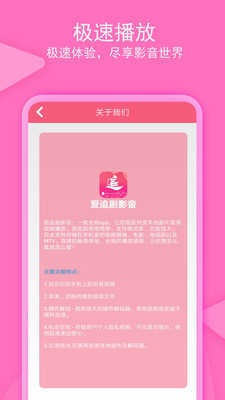 老子追剧v1.1.2图4