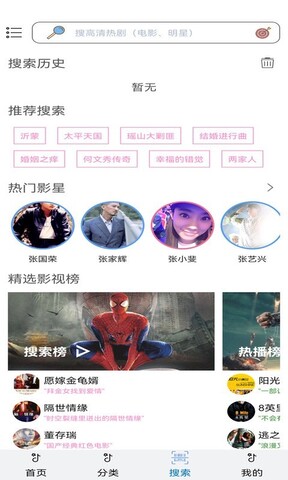 樱花动漫v5.0.1.2图3