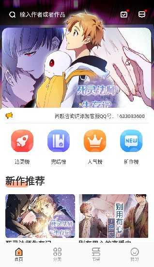 浮云漫画v1.2.1图3