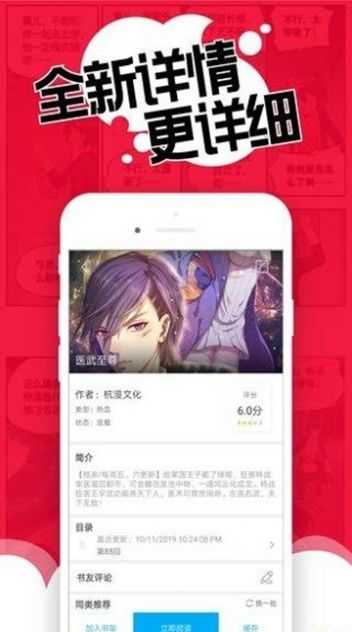 触动漫画v5.22.00图2