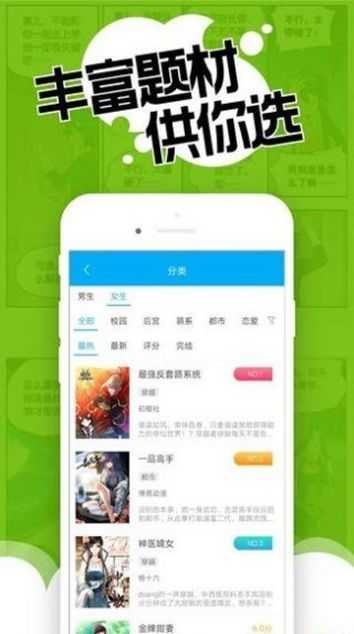 触动漫画v5.22.00图1