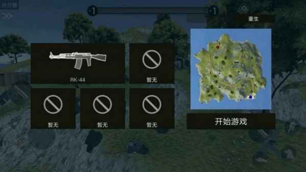 战地模拟器抗日版v2.0.5图3