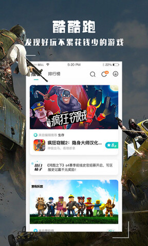 酷酷跑v11.7.10图1