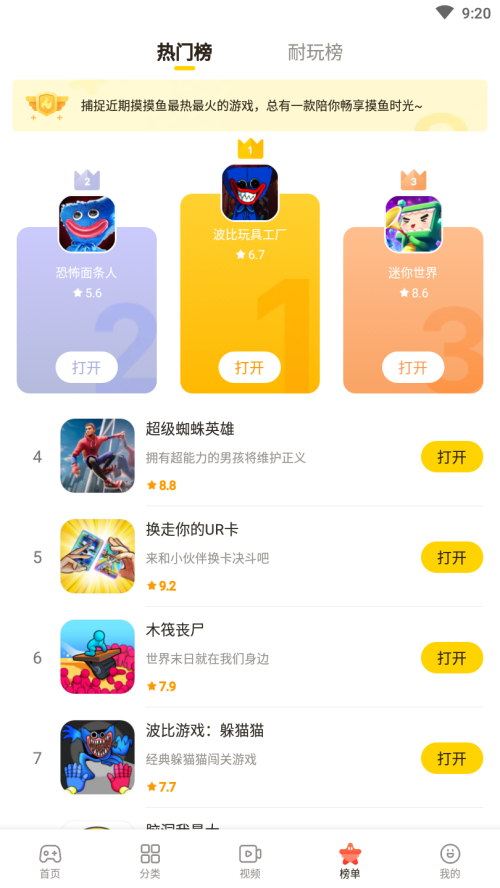 摸摸鱼v1.45.01图3