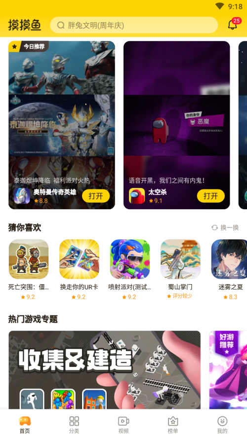 摸摸鱼v1.45.01图4