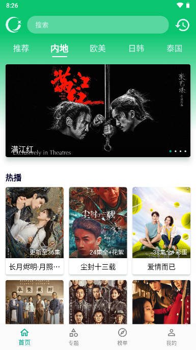 小河影视v1.0.3图3