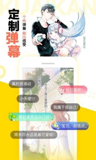 沐沐漫画v3.86.04图1