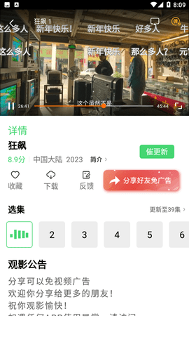 紫电视频v1.5.1图1