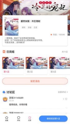 世纪漫画v6.6.0图3