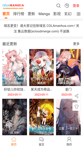 cola漫画v1.0.2图3