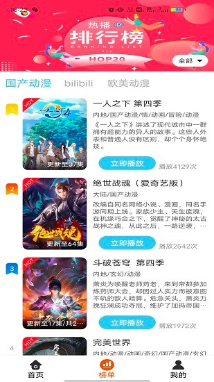 番茄动漫v1.0.0.0图1