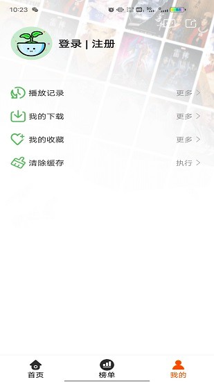 番茄动漫v1.0.0.0图3