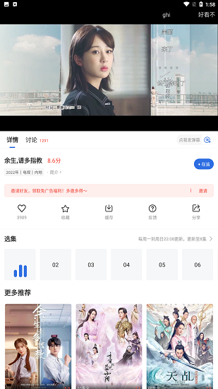 螳螂视频v3.6.0图3