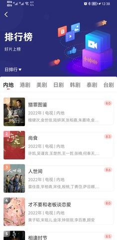 看吧影视大全v2.8.8图3