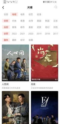 看吧影视大全v2.8.8图2