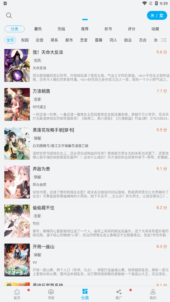 风车漫画v8.6.9图2