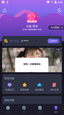 樱花动漫v1.5.4.4图3