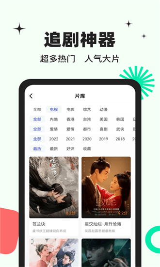 包子影视v1.4.0图2