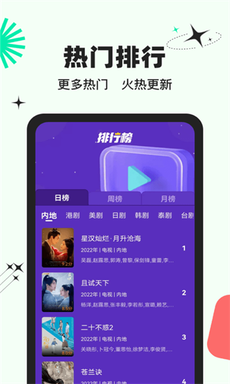 包子影视v1.4.0图1