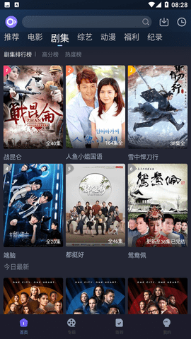 稀饭影视v2.8.5图2