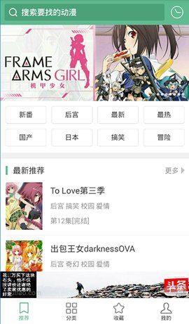 奇奇动漫v3.0图2