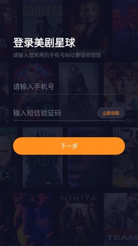 美剧星球v1.3.5图1