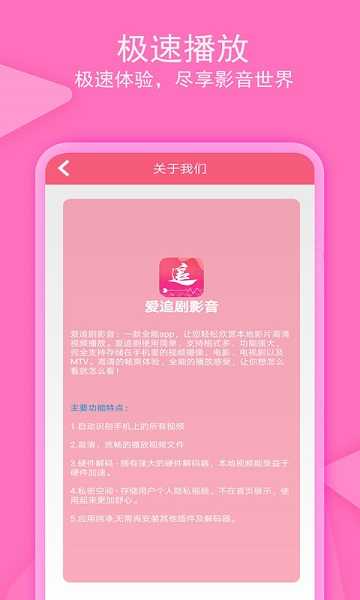 爱追剧影音v1.5.5图1