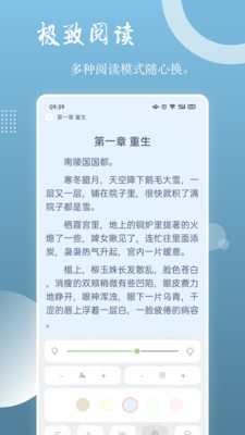 读乐星空v4.5.8图4