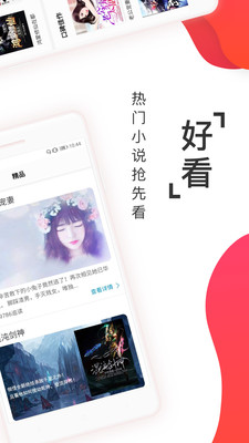 阅友免费小说v4.3.6.3图1