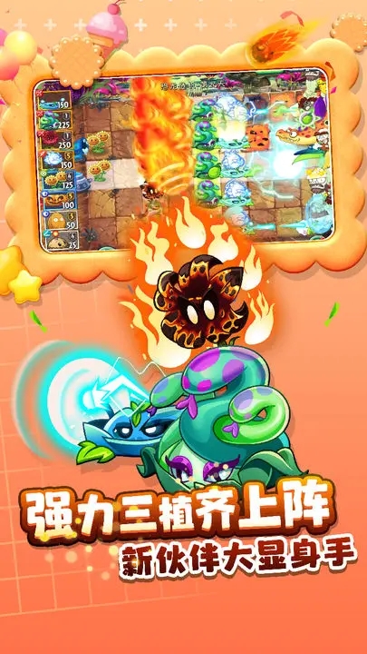 植物大战僵尸2重返童年v3.1.0图2