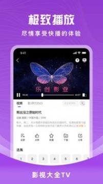 花海视频v3.8.9图1