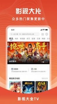 花海视频v3.8.9图2