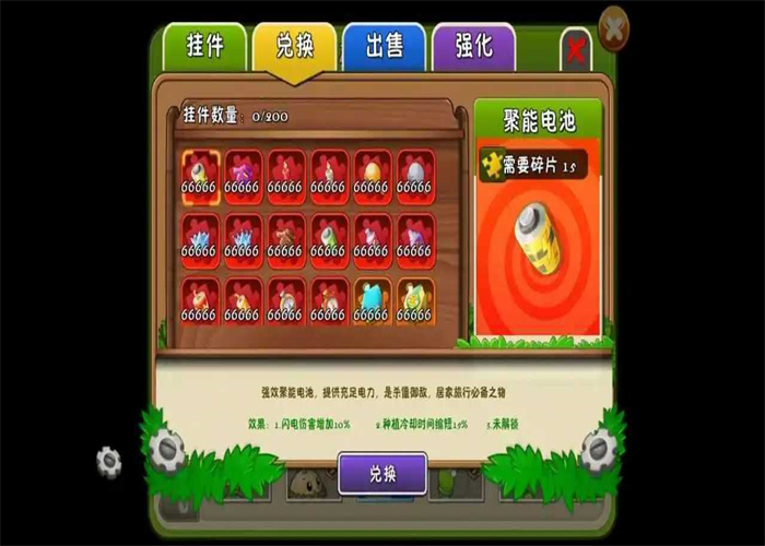 植物大战僵尸2全5阶植物v10.3.1图1