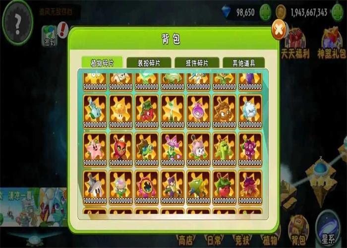 植物大战僵尸2全5阶植物v10.3.1图3