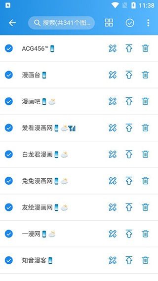 异次元动漫v1.3.0图4