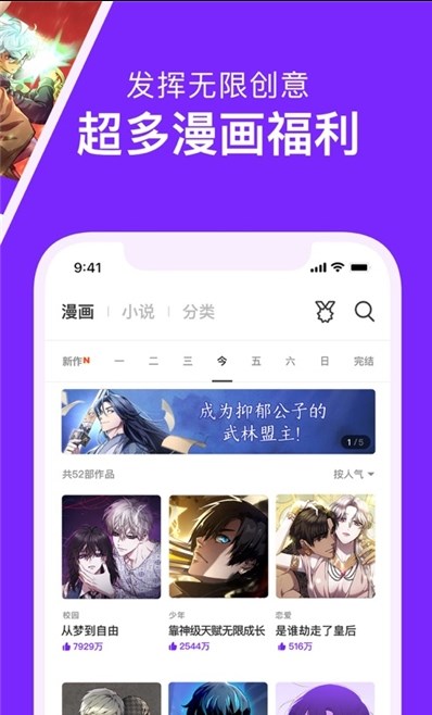 嘀咪动漫v4.3.2图3