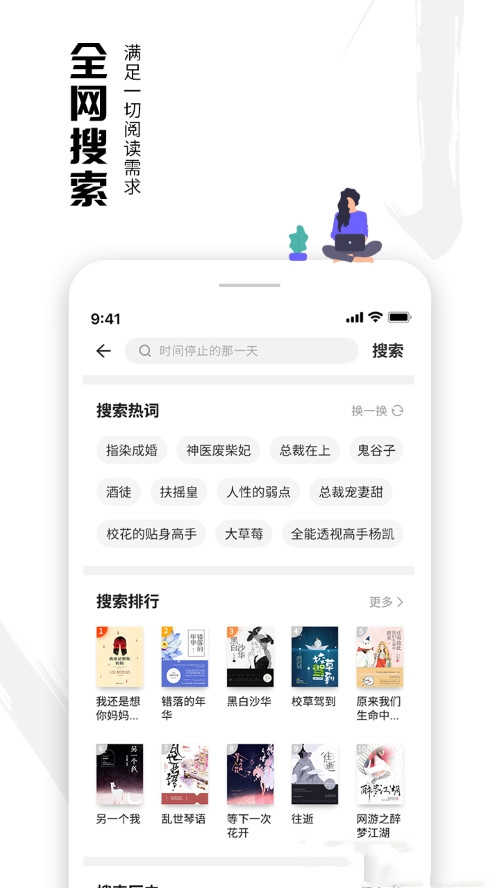 虾读免费小说v7.7.3图1