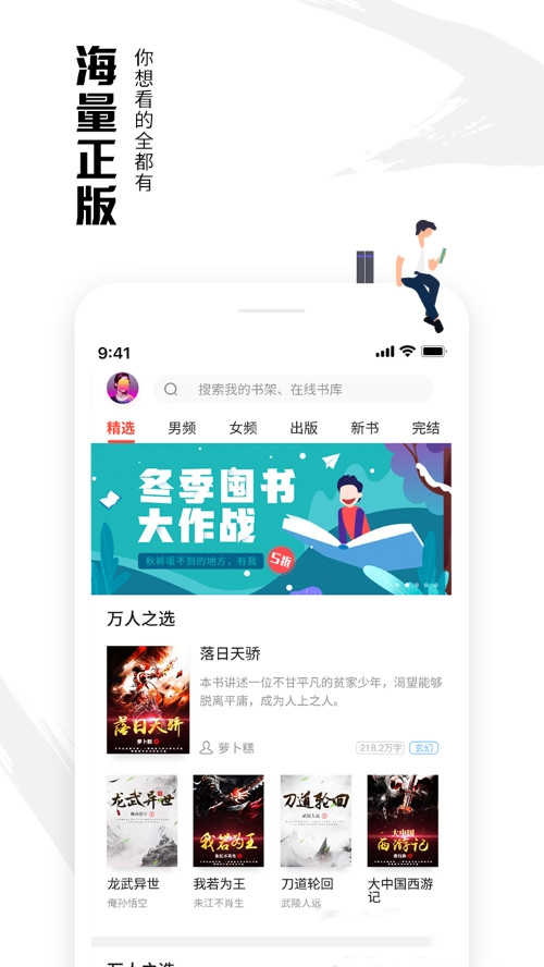 虾读免费小说v7.7.3图3